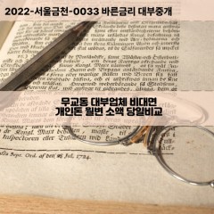 무교동대부대출 무교동비대면대출 중구대부업체개인돈 무교동월변대부업체 무교동소액월변대출