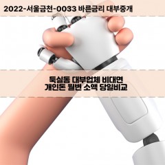 둑실동대부대출 둑실동비대면대출 계양구대부업체개인돈 둑실동월변대부업체 둑실동소액월변대출