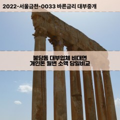 불당동대부대출 불당동비대면대출 천안시서북구대부업체개인돈 불당동월변대부업체 불당동소액월변대출