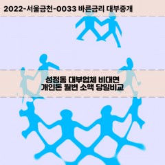 성정동대부대출 성정동비대면대출 천안시서북구대부업체개인돈 성정동월변대부업체 성정동소액월변대출