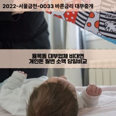 율목동대부대출 율목동비대면대출 인천중구대부업체개인돈 율목동월변대부업체 율목동소액월변대출