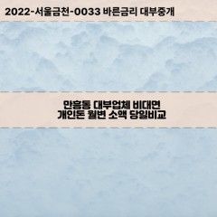 만흥동대부대출 만흥동비대면대출 전남여수시대부업체 만흥동급전대출개인돈 만흥동소액월변대출