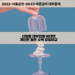 신창동대부대출 신창동비대면대출 전북군산시대부업체 신창동급전대출개인돈 신창동소액월변대출