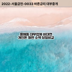 용해동대부대출 용해동비대면대출 목포시대부업체 용해동급전대출개인돈 용해동소액월변대출