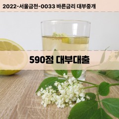 KCB595점대부대출 NICE595점비대면대출 KCB595점소액대부업체 NICE595점급전대출개인돈 KCB595점월변대출