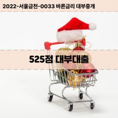 KCB525점대부대출 NICE525점비대면대출 KCB525점소액대부업체 NICE525점급전대출개인돈 KCB525점월변대출