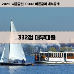 KCB332점대부대출 NICE332점비대면대출 KCB332점소액대부업체 NICE332점급전대출개인돈 KCB332점월변대출