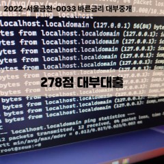 KCB278점대부대출 NICE278점비대면대출 KCB278점소액대부업체 NICE278점급전대출개인돈 KCB278점월변대출