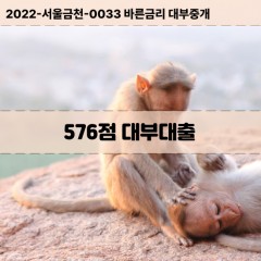 KCB576점대부대출 NICE576점비대면대출 KCB576점소액대부업체 NICE576점급전대출개인돈 KCB576점월변대출