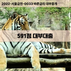 KCB591점대부대출 NICE591점비대면대출 KCB591점소액대부업체 NICE591점급전대출개인돈 KCB591점월변대출