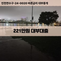 221만원대부대출 221만원비대면대출 221만원소액대부업체 221만원급전대출개인돈 221만원월변대출