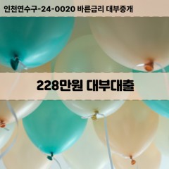 229만원대부대출 229만원비대면대출 229만원소액대부업체 229만원급전대출개인돈 229만원월변대출