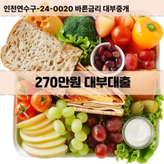 270만원대부대출 270만원비대면대출 270만원소액대부업체 270만원급전대출개인돈 270만원월변대출